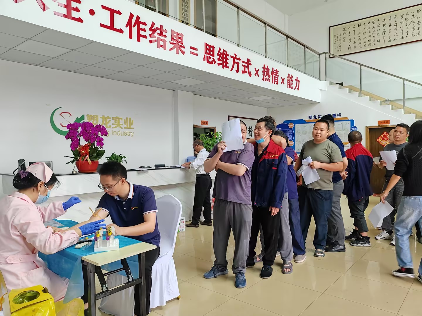 2024年度塑龍實(shí)業(yè)攜手美年健康進(jìn)行全員體檢