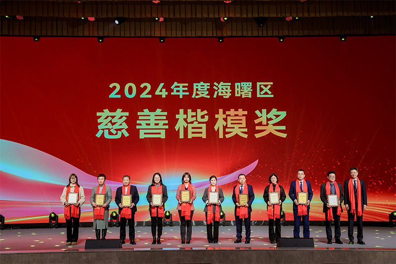 海曙區(qū)經(jīng)濟(jì) 高質(zhì)量發(fā)展大會(huì)